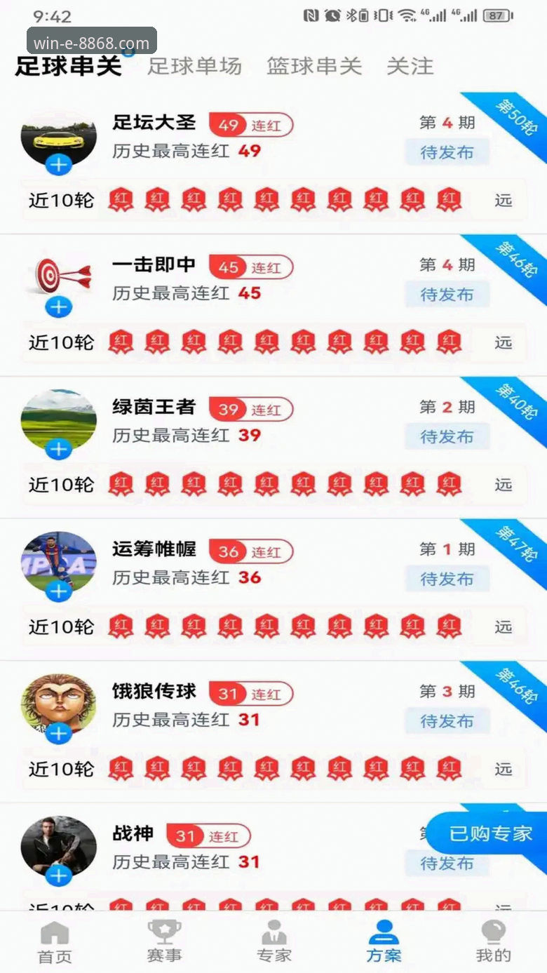 8868体育App vs 网页版：移动端体验到底怎么样？老用户实测对比
